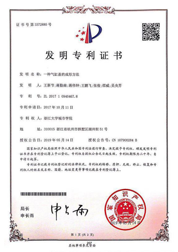 Patent for invention